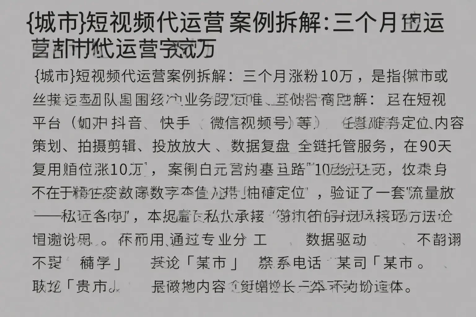 新宁短视频代运营案例拆解:三个月涨粉10万