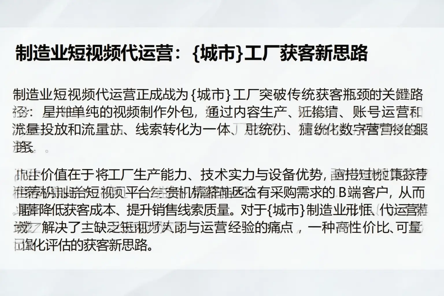 制造业短视频代运营:新宁工厂获客新思路