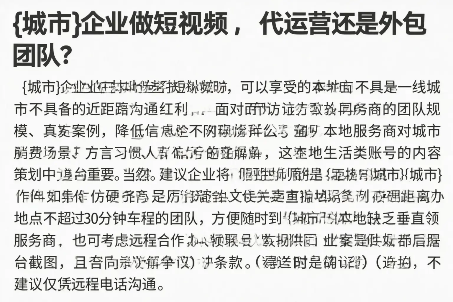 新宁企业做短视频,代运营还是外包团队?